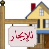 دار 40 متر للايجار لعائلة صغيرة  طارمة صغيره + مطبخ وصالة وملحقات   ال...