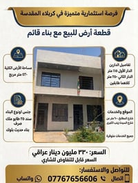 كربلاء المقدسة • ٤٢٠م • سند ٢٥