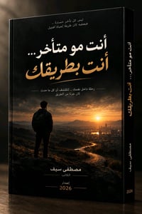 كتاب • جديد • عربي