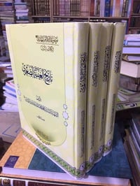 موسوعة الإمام المهدي • السيد الشهيد الصدر • ٤ أجزاء