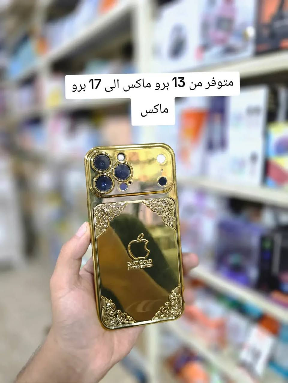 #ياهلااا_والله_بيكم 

#بضاعة_اليوم🔥🦅

ب أسعار تنافسيه و ماكو منها بل سوك 😆🔥

و على كل منتج ضمان و كوالتي عالي ب إكسسوارات الهواتف 📱

متواجدين كل يوم 24 ساعه⏳️

للحجز و الاستفسار..... ***********.....

العنوان
. 
. 
. طوز خورماتو. داخل اسواق روكان 💓

https://maps.app.goo.gl/tT4NEyARm6qsPRTDA?g_st=ac

قناتنا تلي 

https://t.me/rokanbhone
#تنورونا_دائماً 

***********

نص مكتوب في الصور:
- من 13 برو ماكس الى 16 برو ماكس
- متوفر من 13 برو ماكس الى 17 برو ماكس
- هوكو ضمان 10,000 ملي امبير
- متوفر x9c++x9B++x9D و كامون 40 برو
- بوفو الاصلي ايفون + تاب سي