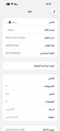 ايفون 14pro max عربي نسخه الوكاله بطاريه94 ممبدل بي اي قطعه كسر في الض...