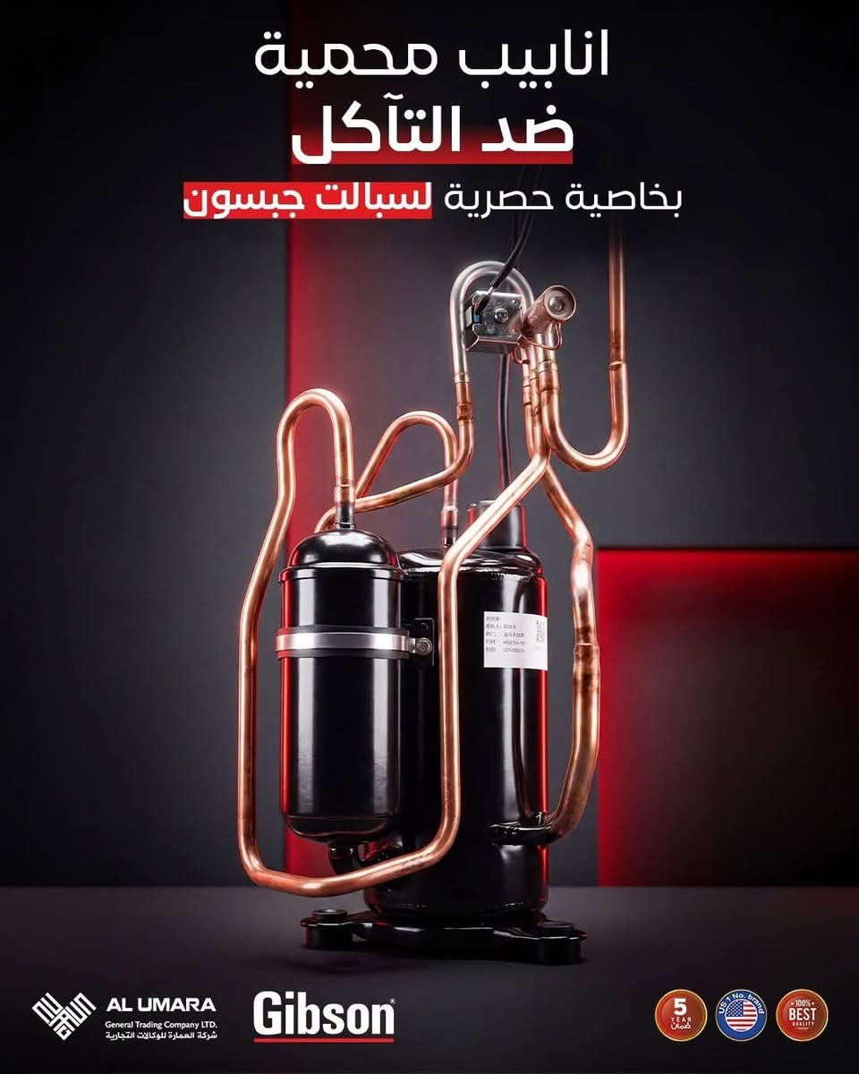 ❄️ سبلت جبسون EXtreme الجديد... قوة تبريد استثنائية وكفاءة تدوم! ❄️

استمتع بأداء احترافي صُمم ليتحمل الأجواء العراقية، مع كفاءة عالية في استهلاك الطاقة تمنحك تبريداً قوياً وراحة مستمرة طوال الصيف.

✨ من أبرز المميزات:
✅ متوفر بسعتي 1.5 طن و2 طن.
✅ وحدة داخلية كبيرة لتدفق هواء أقوى وتبريد أسرع.
✅ ضاغط T3 / T4 مخصص للعمل في درجات الحرارة المرتفعة.
✅ راديتر نحاسي ثلاثي الطبقات لتعزيز الكفاءة والمتانة.
✅ أنابيب نحاسية عالية الكفاءة لأداء تبريد ثابت.
✅ حماية ضد التآكل لإطالة العمر التشغيلي.
✅ تشغيل هادئ مع تبريد سريع وفعّال.
✅ ضمان حقيقي لمدة 5 سنوات.

جبسون EXtreme... عندما تجتمع القوة، الجودة، والاعتمادية في جهاز واحد.

📍 متوفر لدى شركة العمارة للوكالات التجارية الوكيل الحصري في العراق.                      ***********
***********                                 متوفر توصيل لكافة محافظات العراق وخدمة الدفع عند الإستلام 

#Gibson_Iraq #Alumara_Company #جبسون #سبلت_جبسون #Gibson #مكيف #مكيف_هواء #تبريد #أجهزة_منزلية #العراق #بغداد #صيف_العراق #توفير_الطاقة #ضاغط_T3 #ضاغط_T4 #جودة #راحة #تبريد_سريع #تشغيل_هادئ #ضمان #الوكيل_الحصري
