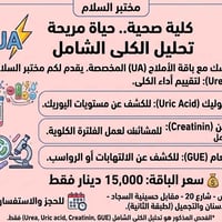 كلية صحية.. حياة مريحة 🩺💙 صحة كليتك هي الأساس لتوازن جسمك. يقدم لكم [م...