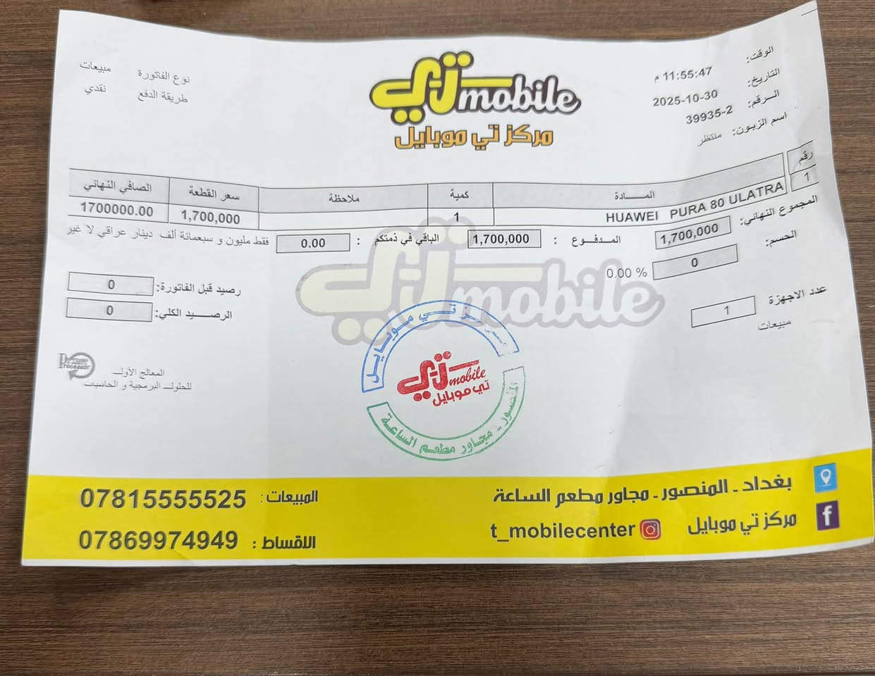 للبيع • بغداد • حي الجهاد