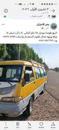 هونده موديل ٩٥ • رقم الماني • ١٤ راكب
