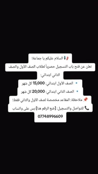 تسجيل • الصف الأول • الصف الثاني