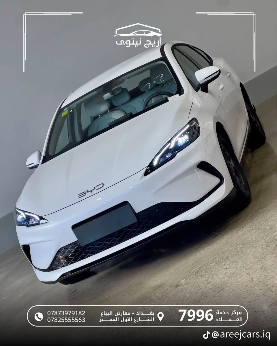 خطوة أبعد من المتوقّع.
BYD Seal 5 – 2025

هجينة… ذكية… سلسة بكل تفاصيلها :
Plug-in Hybrid  
قيادة كهربائية EV هادئة، وأداء هجيني HEV عند الحاجة.

سيل فايف Seal 5 … تجربة قيادة متفوقة تتناغم مع يومك، وتمنحك مستوى جديد من الراحة والثقة.

📍 متوفرة الآن : بغداد – البياع – شركة أريج نينوى

📞 للاستفسار : ***********
