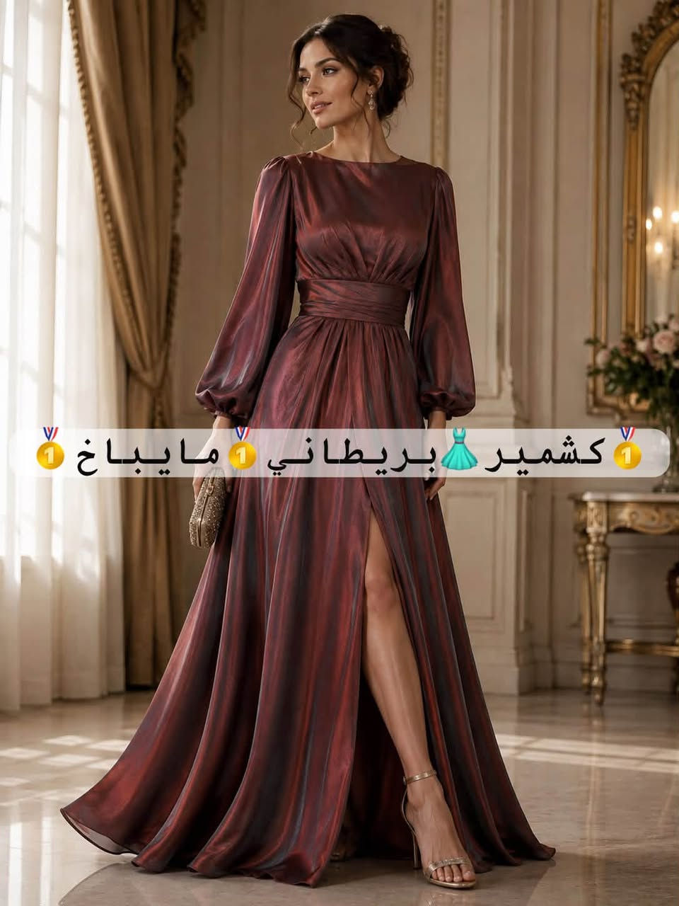 بسم الله الرحمن الرحيم على بركة الله
جديد كشمير بريطاني مايباخ
لتواصل واتساب *********** 📱
العنوان بغداد الشورجة سوق الصفافير 
البيع جمله فقط
