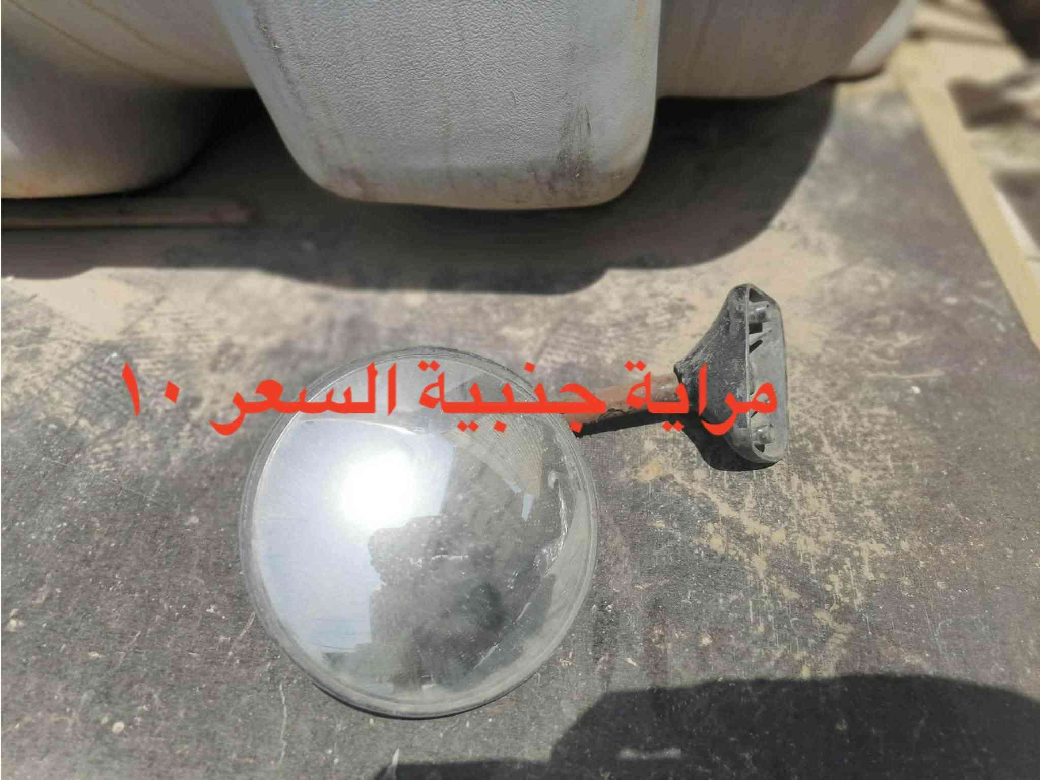 مكان بغداد الدورة ***********

نص مكتوب في الصور:
- تانكي السعر ٢٠
- صندوق 15
- مكينة جام كاملة مال كية ٢٧٠٠ السعر ٣٠
- بطانة كية صَفحة العبرى السعر ٢٠
- دعامية مال فحل السعر 20
- مراية بنكو ٩٦
- السعر ١٥
- جكمجة مال كية ٢٠
- مراية جانبية السعر ١٠
- كلاج كمبرسير جديد
- السعر ٢٥
