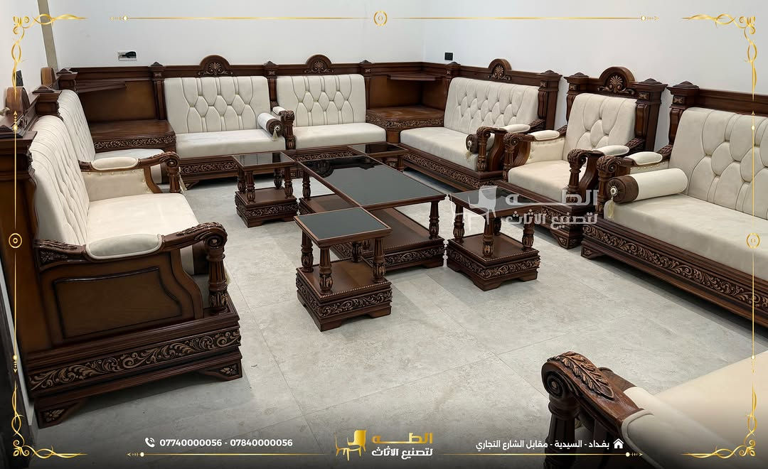 مو كل ديوان يشبه الثاني… التفاصيل هي اللي تصنع الفرق! 
من أعمالنا ديوان روماني بتصميم يجمع الفخامة، الراحة والأناقة، مع اهتمام بأدق التفاصيل من اختيار الخامات إلى التشطيبات النهائية.
لأن الديوان مو مجرد قطعة أثاث… هو جزء من جمال بيتك ومكان يجمعك بأهلك وضيوفك.
ويا شركة الطه، نصمم وننفذ أثاث يليق بذوقك ويضيف لمسة فخامة لمكانك.
الطه تعرف الفرق.
📍 بغداد – السيدية، مقابل مدخل شارع التجاري
📞 ***********
📞 ***********

نص مكتوب في الصور:
- *********** - *********** الطّه لتصنيع الاثاث بغداد - السيدية - مقابل الشارع التجاري
- *********** - *********** الطهاوي لتصنيع الاثاث بغداد - السيدية - مقابل الشارع التجاري
- الطه لتصنيع الاثاث *********** - *********** الطه لتصنيع الاثاث بغداد - السيدية - مقابل الشارع التجاري
- الطف لتصنيع الاثاث *********** - *********** بغداد - السيدية - مقابل الشارع التجاري
- *********** - *********** الطبع لتصنيع الاثاث بغداد - السيدية - مقابل الشارع التجاري
- *********** - *********** الطف لتصنيع الاثاث بغداد - السيدية - مقابل الشارع التجاري