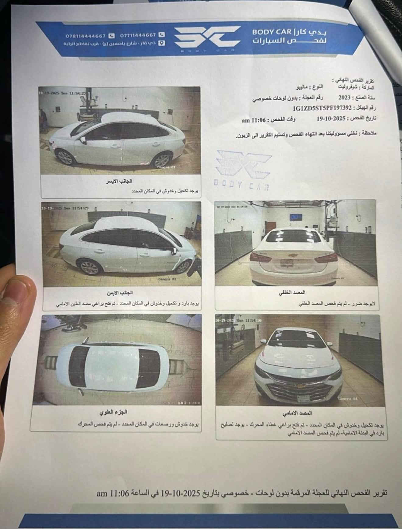 السلام عليكم 
للبيع ماليبو ابيض LT 2023
السعر 123$.
بيها بعض النواقص خابرني ونتفاهم عليهن.
للتواصل ***********  او على الواتساب.
- وارد امريكي ضربة خفيفة وصور الضربة و السونار مرفقة بالمنشور،بيها بعض الرصعات والخدوش موضحة بالصور.
- حره رقم ذي قار بأسمي.
- كاميرا خلفية + قطعتين تبريد + تدفئة كشنات + مانع تصادم امامي + كشن السائق كهربائي + مثبت سرعة + تتبع المسار... .
- ماشية ٥٨ الف ميل.
- السيارة جديدة ونظيفة جدا دهن اصلي اخلي عند التقني.
