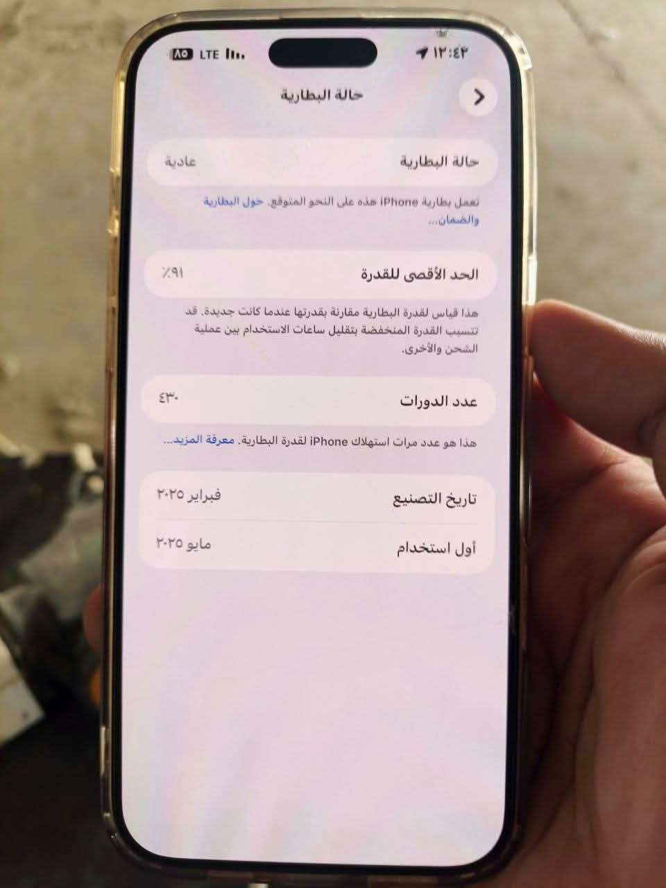 آيفون ١٦ برو ماكس • ٢٥٦ • بطارية ٩١٪