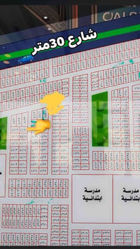 الطوبة والنخيلة • ٣٠٠م • شارع ٣٠م