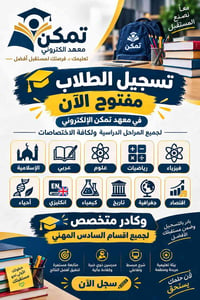 تدريس إلكتروني • حقيبة ابتدائي • متوسطة واعدادي