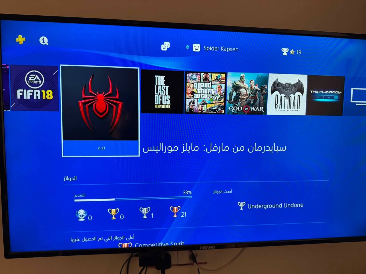 سلام عليكم
بلي فور سلم لوك ستيكر مامفتوح 
الذاكره واحد تيرا
اولاين
يدات ثنين
قاعده تبريد 
وايرات كامله
العاب
جيتي اي فايف
كوتوفور
باتمان
سبايدر مان تو
ذلاست اوف اس
فيفا
فور نايت
كلف تيودتي
فر كري 6
الارض الوسطى ضلال الحرب
سعر 260 وبي مجال 
بغداد الغزاليه
*********** واتساب
