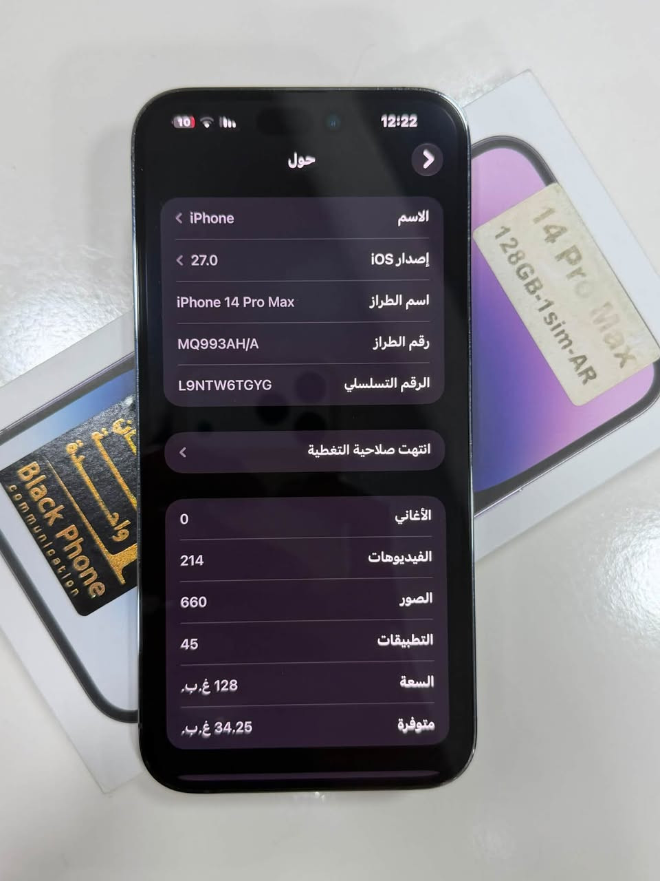 📱 للبيع iPhone 14 Pro Max
💜 اللون: بنفسجي
💾 الذاكرة: 128GB
📲 تك سيم (Single SIM)
🇮🇶 جهاز بلادي – نموذج AH شرق أوسط
✨ النظافة: 100%
🔧 ما مغير أي قطعة
🔋 صحة البطارية: 85%
⚠️ الظهر مكسور
✅ Face ID شغال
✅ كلشي بالجهاز شغال

💰 السعر: 800,000 دينار

📍العنوان || كركوك
📞 تواصل || ***********

نص مكتوب في الصور:
- 12:22 مساحة تخزين iPhone iPhone المستخدم: 93.53 غ.ب. من 128 غ.ب. التطبيقات الصور البودكاست iOS بيانات النظام توصيات إظهار الكل مراجعة صورك وفيديوهاتك وفِّر لحد 27.69 غ.ب. راجع الصور والفيديوهات التي تشغِّل أكبر مساحة تخزين في تطبيق الصور وحدد ما إذا كان يمكنك حذفها. إزالة التطبيقات غير المستخدمة تمكين وفِّر لحد 89.9 م.ب. إزالة التطبيقات غير المستخدمة تلقائيًّا عندما تكون مساحة التخزين منخفضة. ستتبقى مستنداتك وبياناتك محفوظة. التطبيقات الحجم
- 10 LTE 12:22 حول الاسم iPhone إصدار iOS 27.0 اسم الطراز iPhone 14 Pro Max رقم الطراز MQ993AH/A الرقم التسلسلي L9NTW6TGYG انتهت صلاحية التغطية الأغاني 0 الفيديوهات 214 الصور 660 التطبيقات 45 السعة 128 غ.ب. متوفرة 34,25 غ.ب.