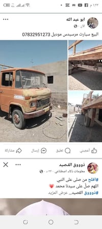 مرسيدس اخرس للبيع رقم بغداد رقم الموبايل 07832951273