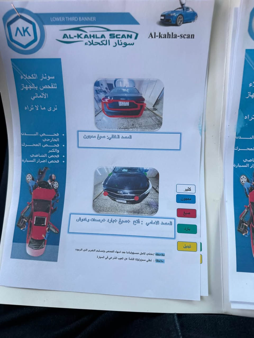 السلام عليكم 
كيا فورتي صبغ قطعة وحدة صندوك فقط السيارة جديدة ومتصرف عليها دينار ماشية ٦٥  كير محرك صدر تبريد خير من الله سونارها موجود  السعر ١١٦ وبيها مجال مكانها بغداد قرب ساحة قحطان للتواصل *********** بغداد, العراق
