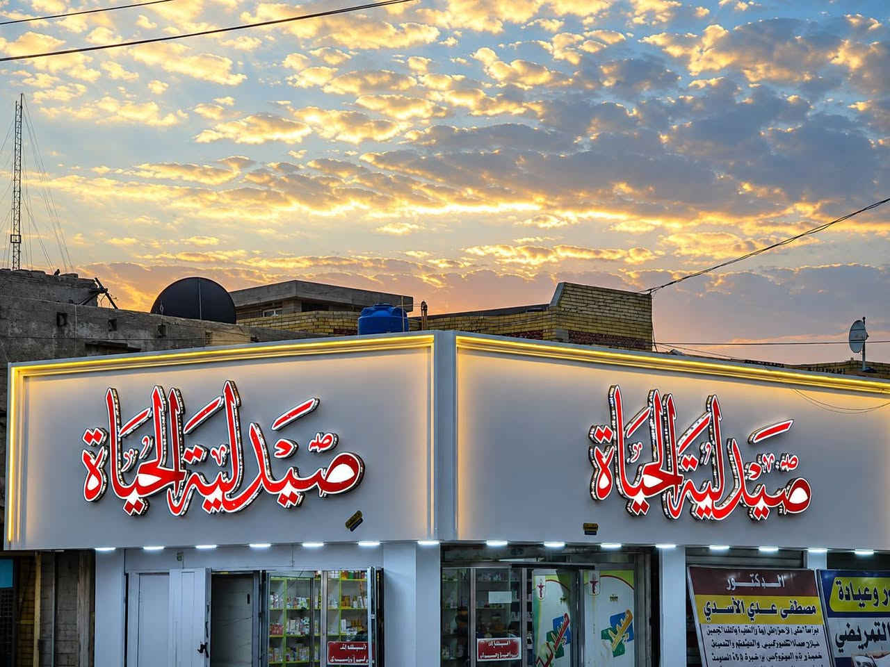 اللهم صل على محمد وآل محمد
من أعمالنا مطبعة جود     *********** 
 🌟 أحرف ضوئية تميز مشروعك عن غيره! 🌟
إذا كنت تدور على واجهة تلفت الانتباه وتعكس احترافك…
💡 الأحرف المضيئة هي خيارك الأمثل!
🔷 ليش تختار الأحرف الضوئية من عدنا؟
✅ جاذبية بصرية قوية – تخلي اسم مشروعك يبرز من أول نظرة
✅ إضاءة متوازنة وألوان نابضة تلفت الزبون حتى من مسافة بعيدة
✅ تصميم  حسب الطلب – أي خط، أي حجم، أي لون
✅ مواد ممتازة تتحمّل العوامل الجوية وتدوم لسنين
🛡️ كل الأحرف الضوئية مضمونة  شغلنا مش بس حلو، مضمون ومجرب!
📸 مثالية لـ:
• واجهات المجمعات 
• الكافيهات والمطاعم
• العيادات والمكاتب
• المعارض والأكشاك
• أي مكان يحتاج يبرز اسمه بقوة
📩 اطلب الآن وخلي اسمك يلمع مثل ما يستحق!
مطبعة جود العنوان الغراف الشارع الرئيسي فرع صيدلية الحياة مجاور مجمع الزيدي ***********
