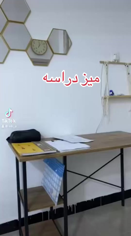 ميز دراسه بشكل عصري وراقي بسعر ٣٠ الف للحجز خاص او واتساب ***********

نص مكتوب في الصور:
- میز دراسه
- TikTok
- v4i_u