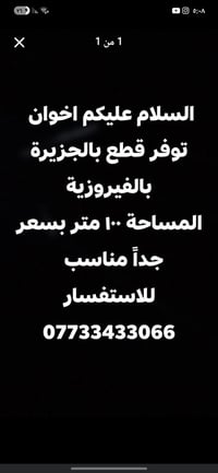 البصرة • ١٠٠م • للبيع