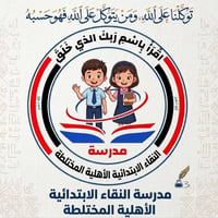 مدرسة النقاء • قضاء النصر • تسجيل