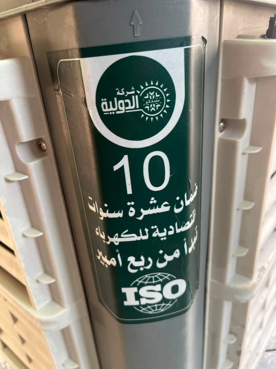مبرده مستعمله قليل جدا اخت الجديد نوعيه ممتازه الدوليه الباكستانيه تبريد يخبل السعر ٢٠٠ ماخذيها ٤٠٠ مكاني بغداد الشراي يتصل ع هذا الرقم ***********
