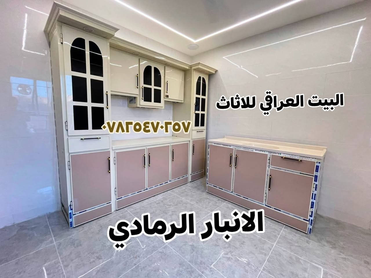بطابع مميز والوان براقه🤎💛🫴🏻 لكم التعليق احبتي🦅🫴🏻
العنوان الانبار الرمادي 
وسط شارع ميسلون
هاتف ***********
