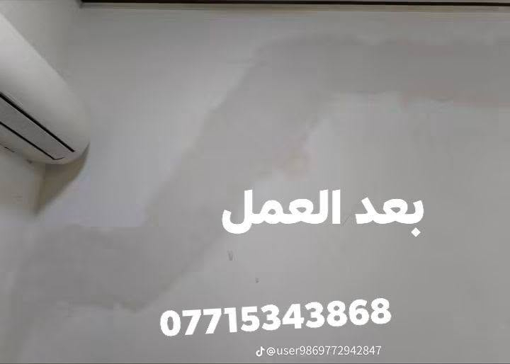 تمت المعالجه احد المنازل من اخر اعمالنا في قرية تل الشعير 
زرع شياش حديد في داخل التشقاقات

تم معالجة /تشققات 
(كما موضح لكم في الفيديو)
العنوان : القياره 
الهاتف :  - ***********
مراسلة: الصفحه
