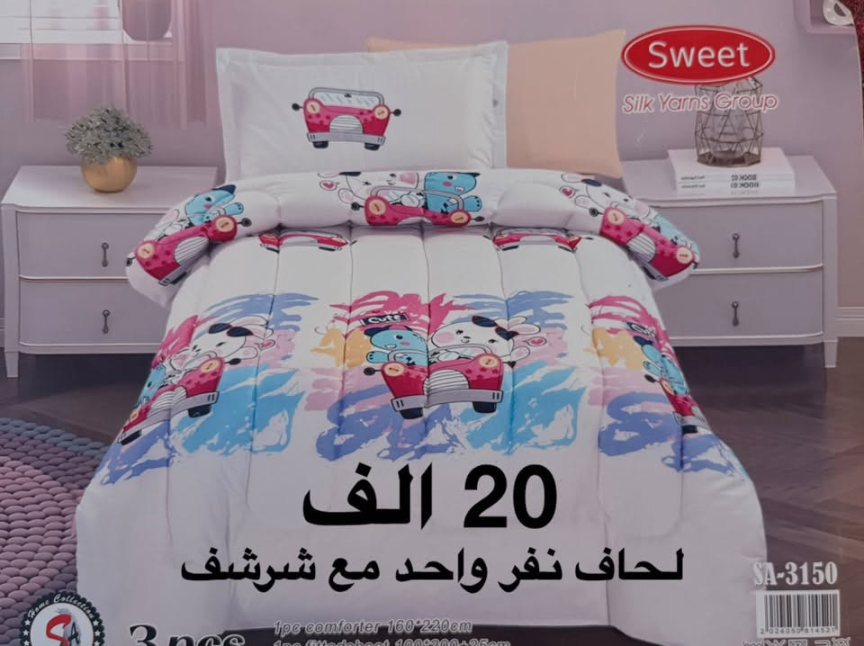 تصفية • مفروشات • بغداد