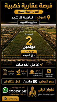 صخريجة الغربية • دونمين • سند ٢٥