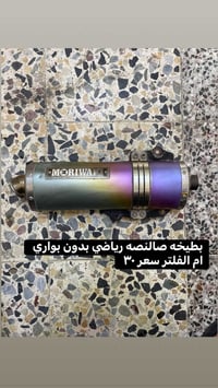 بغداد العبيدي • قطع غيار • تفصيخ ٨-٩
