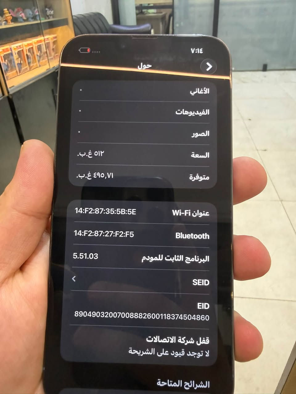 ١٣ برو ماكس ذاكره ٥١٢ بطاريه ٧٦ جهاز نضيف حيل ممفتوح جهاز وتر سعر ٦٧٥ جهاز كلش نضيف وممفتوح العنوان الدوره فلكه ابو دشير 
***********

نص مكتوب في الصور:
- ٧:١٤
- حول
- الأغاني
- الفيديوهات
- الصور
- السعة
- ٥١٢ غ.ب.
- متوفرة
- ٤٩٥,٧١ غ.ب.
- عنوان Wi-Fi
- 14:F2:87:35:5B:5E
- Bluetooth
- 14:F2:87:27:F2:F5
- البرنامج الثابت للمودم
- 5.51.03
- SEID
- EID
- 890490320***********118374504860
- قفل شركة الاتصالات
- لا توجد قيود على الشريحة
- الشرائح المتاحة