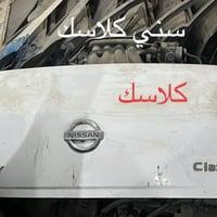 يالله  تم وصول حاويه ويوجد توصيل جميع محافضات العراق  الانتصال  077660...