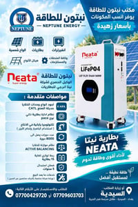 بطارية ليثيوم • ١٦٫٠٨kWh • ضمان ٥ سنوات