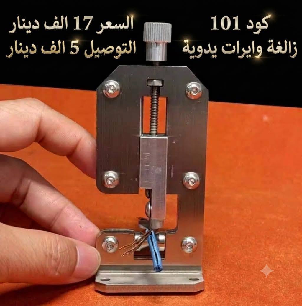 متوفرة في متجرنا وبكميات محدودة. للطلب واتس ***********
