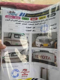 هايلكس • ٢٠١٥ • الشرقاط