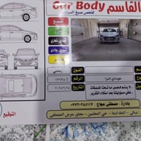 ألنترا • ٢٠١٧ • رقم بغداد