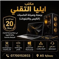 بسماية A5 • برمجة حاسبات • فورمات ويندوز