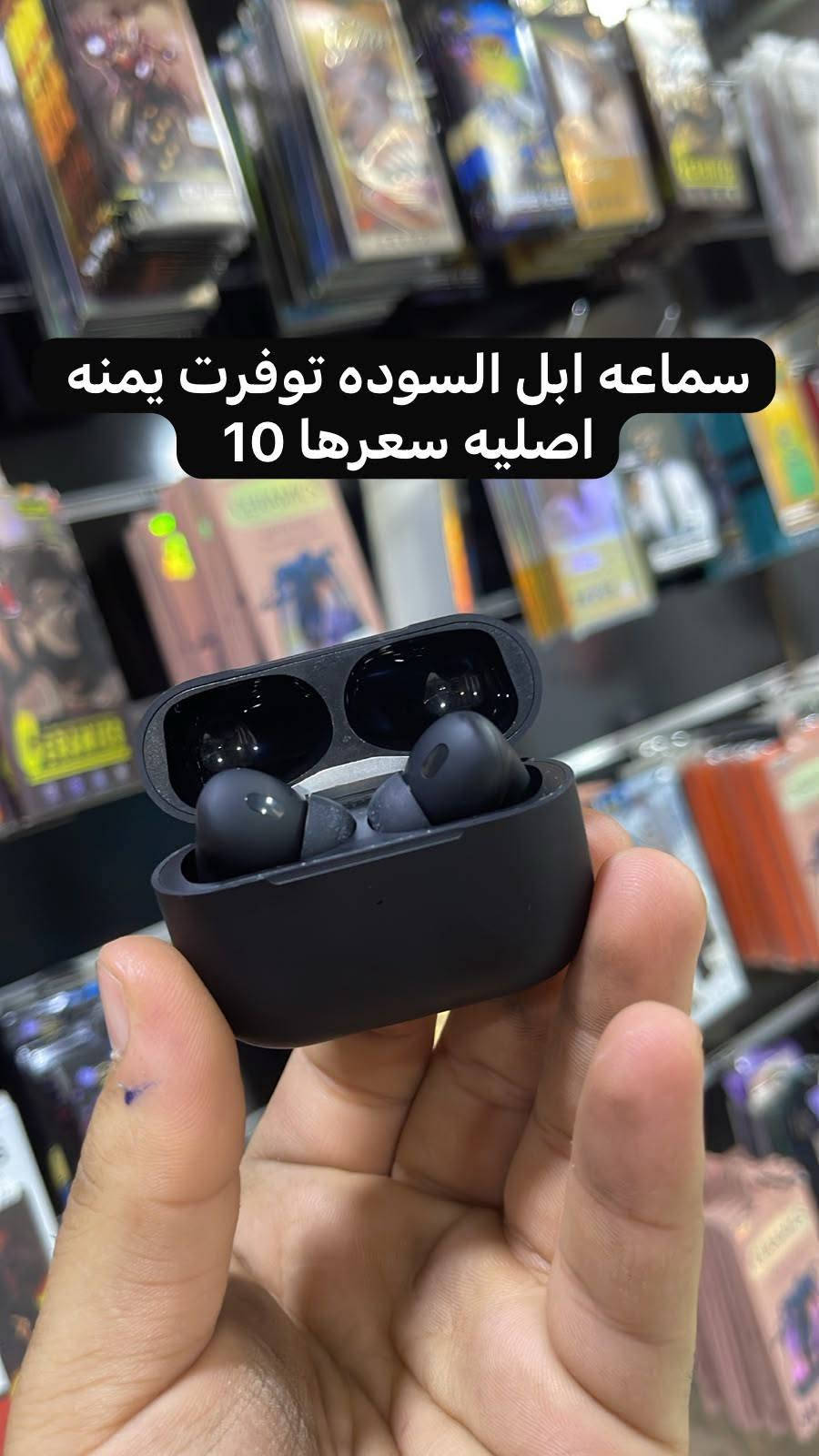 صيانة • ايربود اصلي • كفرات
