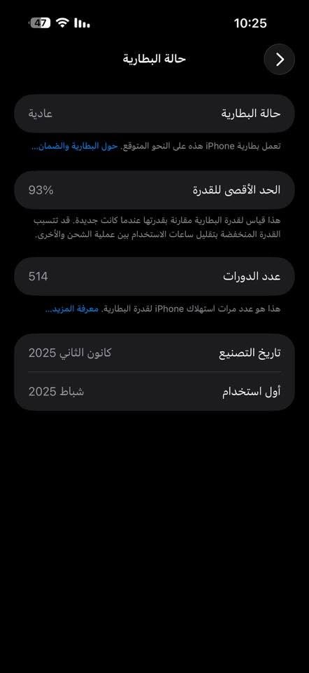 سلام عليكم آيفون 16 برو ماكس ذاكره 256 بطاريه93دورات الشحن514 سعر مليون 450 مكاني بغداد رقم ***********
