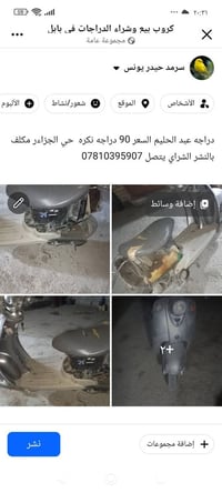 عبد الحليم • دراجه • بدون تفاصيل