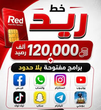 اسياسيل • ريد • انترنت ومكالمات