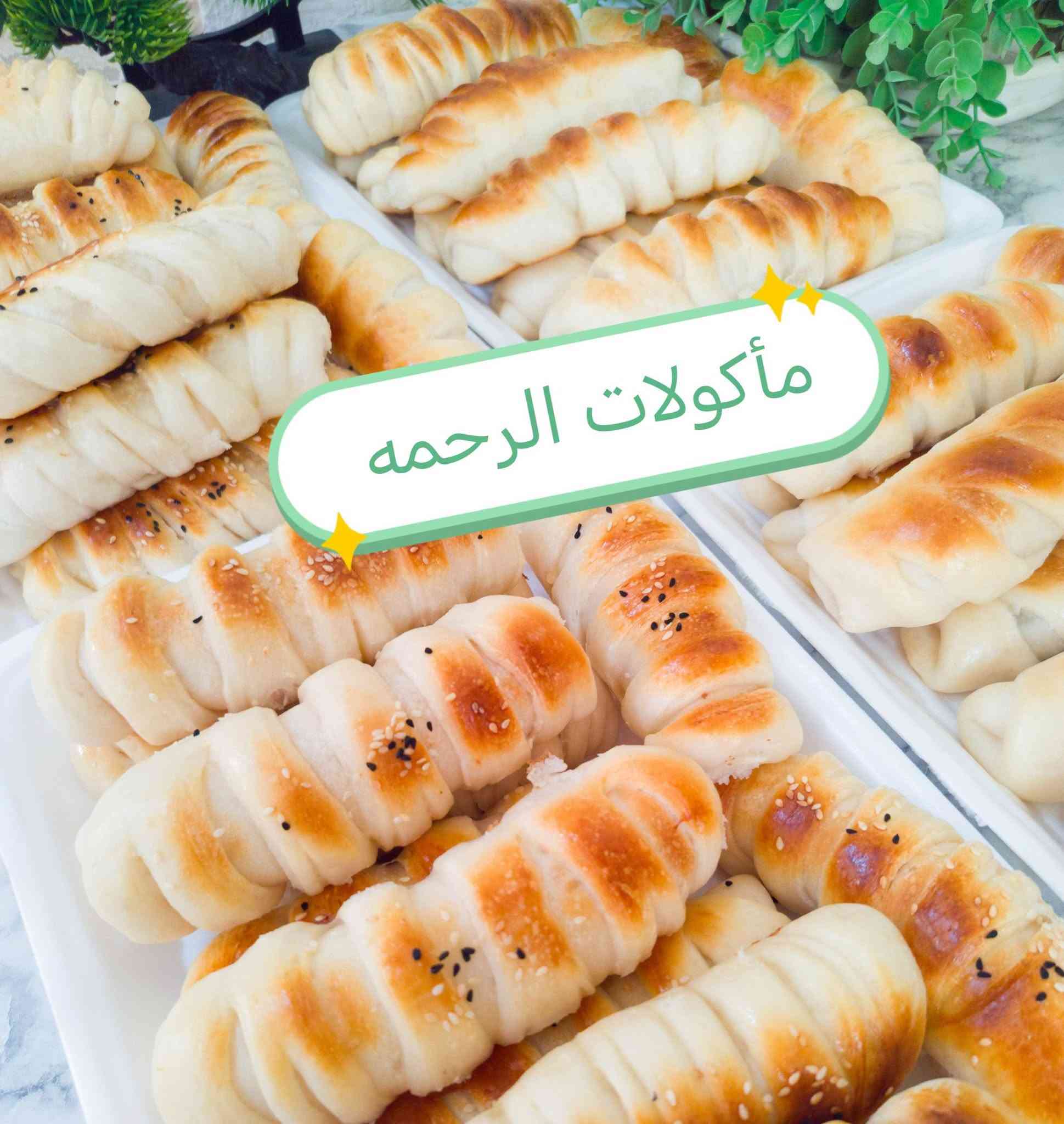 مأكولات الرحمه • معجنات • توصيل