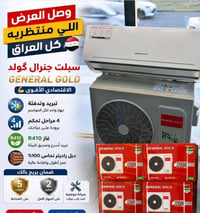 جنرال گولد • سبلت • ضمان ٥ سنين