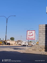 كادر لبخ جص • شغل ع المساطر • الشرقاط الخضرانيه