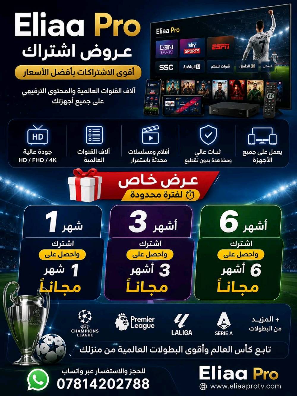 �� best4k ��
�� بوابتك لعالم الترفيه بلا حدود!
━━━━━━━━━━━━━━━
� تابع أقوى المباريات والمنافسات لحظة بلحظة
� تغطية لأبرز البطولات والدوريات العالمية
� جودة عالية وثبات يمنحك أفضل تجربة مشاهدة
━━━━━━━━━━━━━━━
� استمتع بآلاف القنوات العربية والعالمية بجودة فائقة
� أقوى القنوات الرياضية المشفرة
� أبرز البطولات العالمية في مكان واحد
� أحدث الأفلام والمسلسلات بتحديثات يومية
� مكتبة ترفيهية ضخمة ومتجددة باستمرار
━━━━━━━━━━━━━━━
� يعمل على جميع أجهزتك:
� Android & iPhone
� Smart TV
� PC & Laptop
� Android TV & TV Box
━━━━━━━━━━━━━━━
� تجربة مجانية
� يتم إيقاف التجارب المجانية أثناء المباريات والفعاليات الرياضية الكبرى.
� تفعيل فوري خلال دقائق
� ضمان كامل طوال مدة الاشتراك
شهر واحد
ثلاثة اشهر
ست اشهر
سنه واحده
� دعم فني ومتابعة مستمرة
━━━━━━━━━━━━━━━
طرق الدفع:
� ماستر كارد

━━━━━━━━━━━━━━━
� بيست 4K �
� رياضة | � بطولات | � أفلام | � قنوات | � مسلسلات
� كل اللي تحبه... بمكان واحد!
� لا تضيع وقتك بالتدوير
� اشترك الآن واستمتع بأقوى تجربة مشاهدة.
━━━━━━━━━━━━━━━
*********** واتساب
الوكيل الرسمي Eliaa Pro;Best 4k