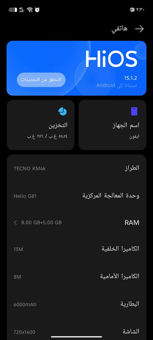 تكنو KM4k • ٢٥٦ • شاشة مكسورة