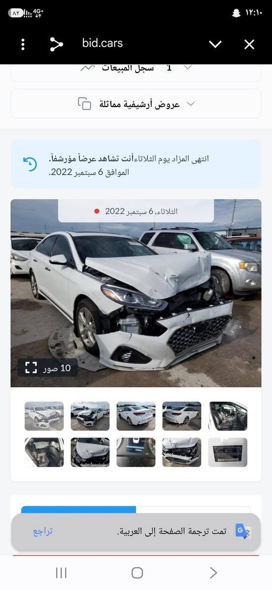 سوناتا 2019 امريكي 
مرقم بغداد تحويل مباشر 
الضرر تبديل بنيد فقط بدون عابر
مكينه 2400
فول مواصفات 
السعر 125&
العنوان المثنى الرميثه معرض اثير الجياشي
التواصل 

‭+964 777 773 5066‬
***********

نص مكتوب في الصور:
- bid.cars سجل المبيعات عروض أرشيفية مماثلة انتهى المزاد يوم الثلاثاء أنت تشاهد عرضاً مؤرشفاً. الموافق 6 سبتمبر 2022. الثلاثاء، 6 سبتمبر 2022 10 صور تمت ترجمة الصفحة إلى العربية. تراجع
- bid.cars 2 / 10